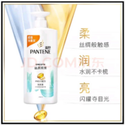 潘婷洗发水氨基酸丝质顺滑洗发水1KG