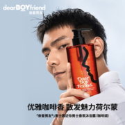 亲爱男友男士沐浴露巧克力咖啡味香氛沐浴露留香沐浴乳运动清洁