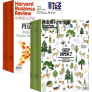 包邮 哈佛商业评论+彭博商业周刊中文版杂志组合 2024年1月起订 全年订阅 组合共36期 投资理财 财经评论期刊书籍期刊杂志订阅 刊社直供 杂志铺 每月快递