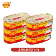 首购：甘竹牌 豆豉鲮鱼罐头  豆豉鲮鱼227g*2罐