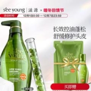 seeyoung 滋源 控油蓬松洗头水 400g（赠同款补充装200g+50g）