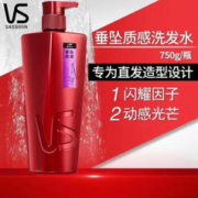 VS 沙宣 垂坠质感洗发露 750ml