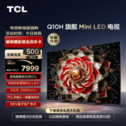 TCL Q10H系列 65Q10H 液晶电视 65英寸 4K