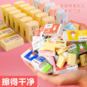 M&G 晨光 橡皮擦学生专用4B无屑不留痕像皮擦