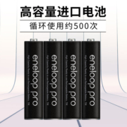 爱乐普（eneloop）充电电池7号七号4节高容量镍氢适用数码遥控玩具4HCCA/4BW无充电器