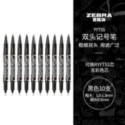ZEBRA 斑马牌 YYTS5 双头油性马克笔 黑色 10支装