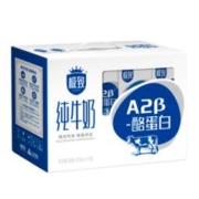 三元（SAN YUAN）极致A2-β酪蛋白纯牛奶200ml*10盒*2提*2件