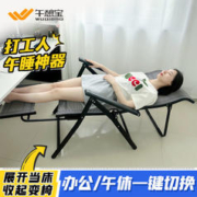 午憩宝 躺椅折叠午休椅子办公室家用靠背睡椅懒人电脑椅午睡神器