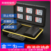 JJC 相机电池盒U盘收纳盒适用佳能富士索尼微单反E6 FW50 W126S FZ100 E17 FW50电池收纳盒XQD SD卡盒TF保护盒