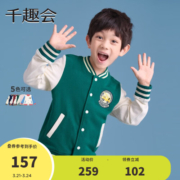 千趣会童装男童女童外套春秋季开衫夹克休闲纯棉棒球服儿童外套 白色&绿色 100cm