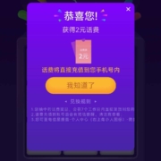 中国电信 星播客预约抽奖