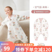 OUYUN 欧孕 婴儿春秋冬季分腿睡袋恒温儿童襁褓宝防踢被保暖睡袋 欧宝花园 S55-80