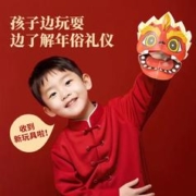 小魔术贺大年欢乐中国年