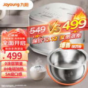 Joyoung 九阳 太空系列 40N1 电饭煲 4L