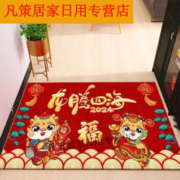 山头林村 龙年春节喜庆地垫 进门垫 龙腾四海-福 40*60厘米