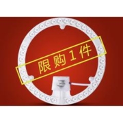 Dmail 德迈 LED吸顶灯灯芯改造灯板 36W 23cm
