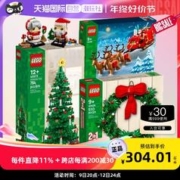 LEGO 乐高 【自营】乐高圣诞老人的雪橇40499