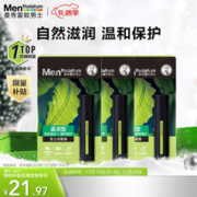 限移动端：曼秀雷敦 男士润唇膏3.5g*3温润型滋润保湿防干裂脱皮无色唇油男生秋冬专用