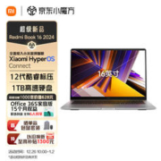 MI 小米 Redmi Book 16 2024 12代酷睿i5标压 大屏大存储 办公学生高性能轻薄本(i5 16G 1T office)