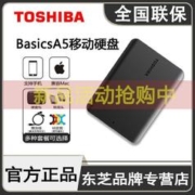 TOSHIBA 东芝 移动硬盘A5系列4T 1T高速USB3.2接口电脑手机外置存储硬盘2T