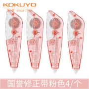 KOKUYO 国誉 淡彩曲奇系列 WSG-TWC506 修正带 4支装