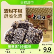 老街口 黑芝麻花生酥150g