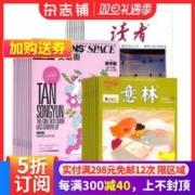 《读者+意林+英语街初中版》 2024年1-12月