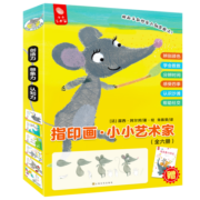 指印画小小艺术家（全6册）赠超大互动手册(中国环境标志绿色印刷)
