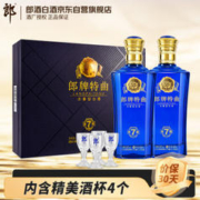 LANGJIU 郎酒 郎牌特曲窖藏7号 浓香型白酒 50度500ml*2瓶 礼盒装