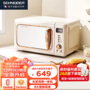 Schneider 施耐德 法国施耐德复古微波炉 家用小型迷你微波炉 20升容量 旋钮转盘加热 智能自动菜单一键解冻
