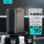 ROMOSS 罗马仕 充电宝自带三线10000毫安时22.5W超级快充 18W输入 黑色