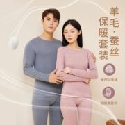 2023秋冬羊绒蚕丝男女保暖衣套装加绒情侣秋衣秋裤包边打底衫加厚 AB(女粉色) XL
