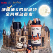 THERMOS 膳魔师 哈利波特儿童抑菌保温杯550/600ml倒置不漏 国潮系列×乘黄