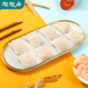 陶陶居中华老字号 广式早餐虾饺包子面点生鲜半成品食品点心 一袋装 广式虾饺