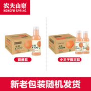 农夫山泉 水溶C100 西柚汁