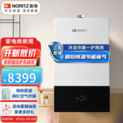 NORITZ 能率 燃气壁挂炉 采暖炉热水器两用恒温 天然气地暖锅炉 一键ECO节能 L1PB23-F1（适用于80-135㎡)