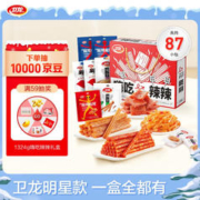 WeiLong 卫龙 辣条礼盒零食大礼包1324g生日礼物女露营野餐办公室休闲零食