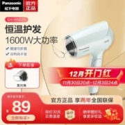 Panasonic 松下 EH-WND2G 电吹风