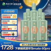 XIJIU 习酒 醇钻习酒 酱香型白酒 53度 500ml*6瓶 成箱装 贵州白酒