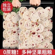 农香森 八珍糕坚果茯苓芡实糕小吃零食代餐休闲食品健康营养孕妇糕点点心