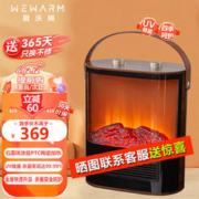 限移动端、京东百亿补贴：WeWarm 石墨烯取暖器仿真火焰壁炉陶瓷加热取暖器电暖器家用电热速热暖风机UV除菌款1908UPro