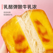 百草味 岩烧嫩牛乳吐司 400g 乳酪芝士整箱营养早餐网红零食面包 岩烧嫩牛乳吐司400g*2箱
