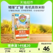 EARTH'S BEST 婴幼儿辅食米粉多谷物175g进口高铁有机营养地球世界米糊