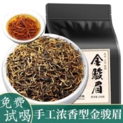 赛八仙 金骏眉红茶浓香型茶叶2023新茶养胃蜜香金俊眉散装250g