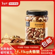 京东京造 混合坚果1.1kg