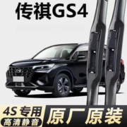 广汽传祺全系列GA5/GS4 GS5速博GA3视界雨刷条GA4无骨雨刷器