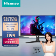 海信27英寸电竞2K 165Hz 快速液晶 IPS 1ms响应 HDR400 高色域防撕裂 电脑显示器显示屏27G5F-SE
