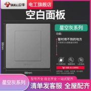 BULL 公牛 开关插座面板五孔三孔空调插座双控单控多控开关网线网络面板灰色