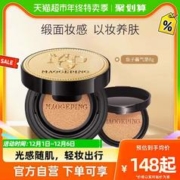 88VIP会员：MAOGEPING 毛戈平 奢华鱼子酱气垫粉底102号8g替换芯