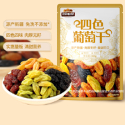 plus会员、需抢券：三只松鼠四色葡萄干500g 果干新疆特产休闲零食无核葡萄干